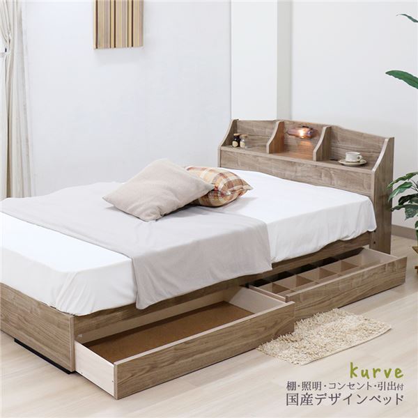 棚/照明/コンセント/引出し付ベッド 圧縮片面ポケットコイルマットレス付き ダブル ヴィンテージナチュラル 組立品