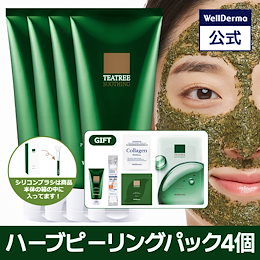 Qoo10 | ハーブピーリングのおすすめ商品リスト(ランキング順
