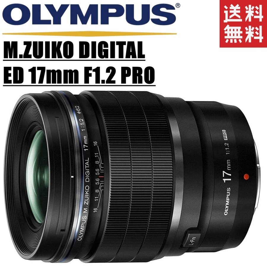 M.ZUIKO DIGITAL ED 17mm F1.2 PRO 単焦点レンズ ミラーレス一眼 カメラ 中古 67,954円