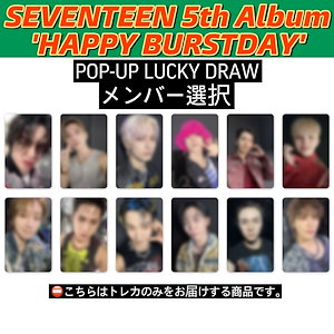 SEVENTEEN HAPPY BURSTDAY Qoo10 トレカ コンプ SEVENTEEN HAPPY BURSTDAY Qoo10 トレカ コンプ