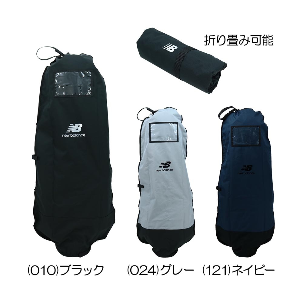 トラベルカバー 012-5984003 2025