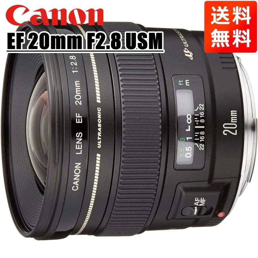Canon 単焦点レンズ EF20mm F2.8 USM フルサイズ対応