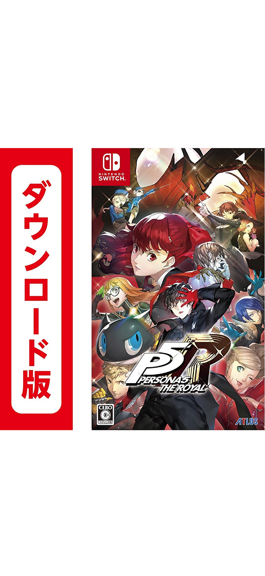 コード配信Nintendo Switch ペルソナ５ ザロイヤルオンラインコード版