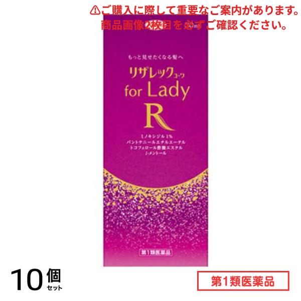 第１類医薬品 リザレックコーワ for Lady 30mL 10個セット