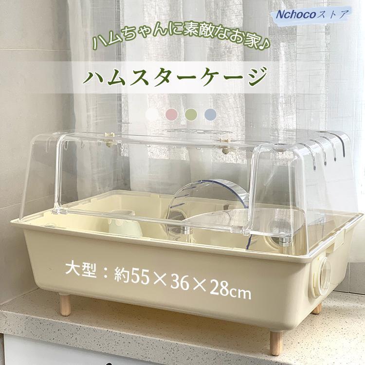 目玉商品～超人気【1つ買うと1つ無料】小動物 ケージ 大容量 業務用 透明度高い アクリル ハズミ うずら ゴールデンハムスター モルモット モモンガ 飼育 小動物 クリア ハムスターケージ 透明47