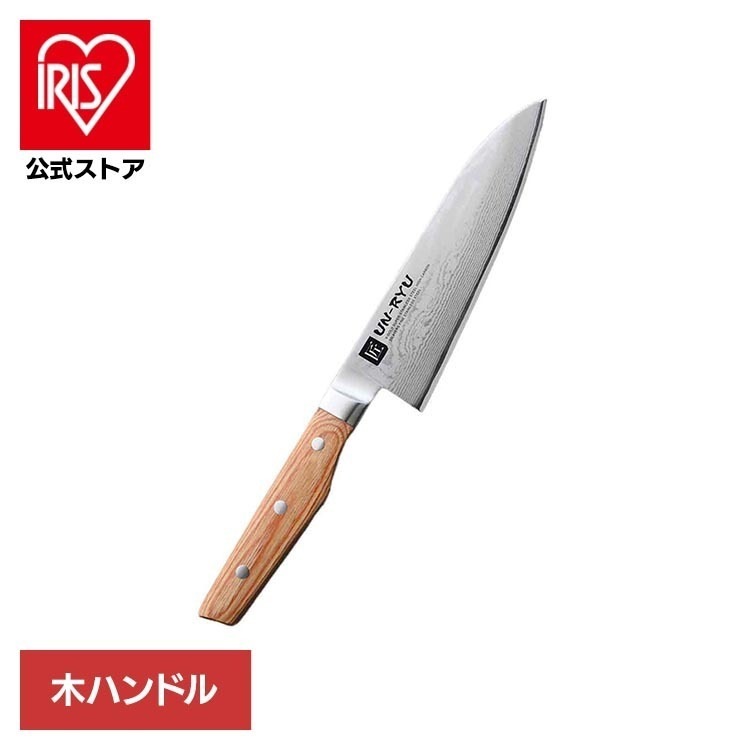 【人気商品】包丁 ナイフ 三徳 ステンレス 切れ味 木ハンドル 手研ぎ ダマスカス 永切れ UN-RYU 三徳包丁