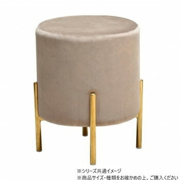 B.Bファニシング マーメイド円柱スツール ベージュ ONSU-0073BGE