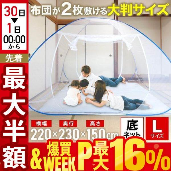 蚊帳 テント ワンタッチ 大型 ムカデ 対策 ベッド 底付き かや 室内 防虫ネット 虫除けネット 大判 シングル ダブル 虫よけ ネット 害虫 屋内 ベッド 赤ちゃん