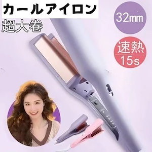 VODANA 【公式】ウェーブアイロン 38mm コテ ヘアアイロン VODANA 【公式】ウェーブアイロン 38mm コテ ヘアアイロン