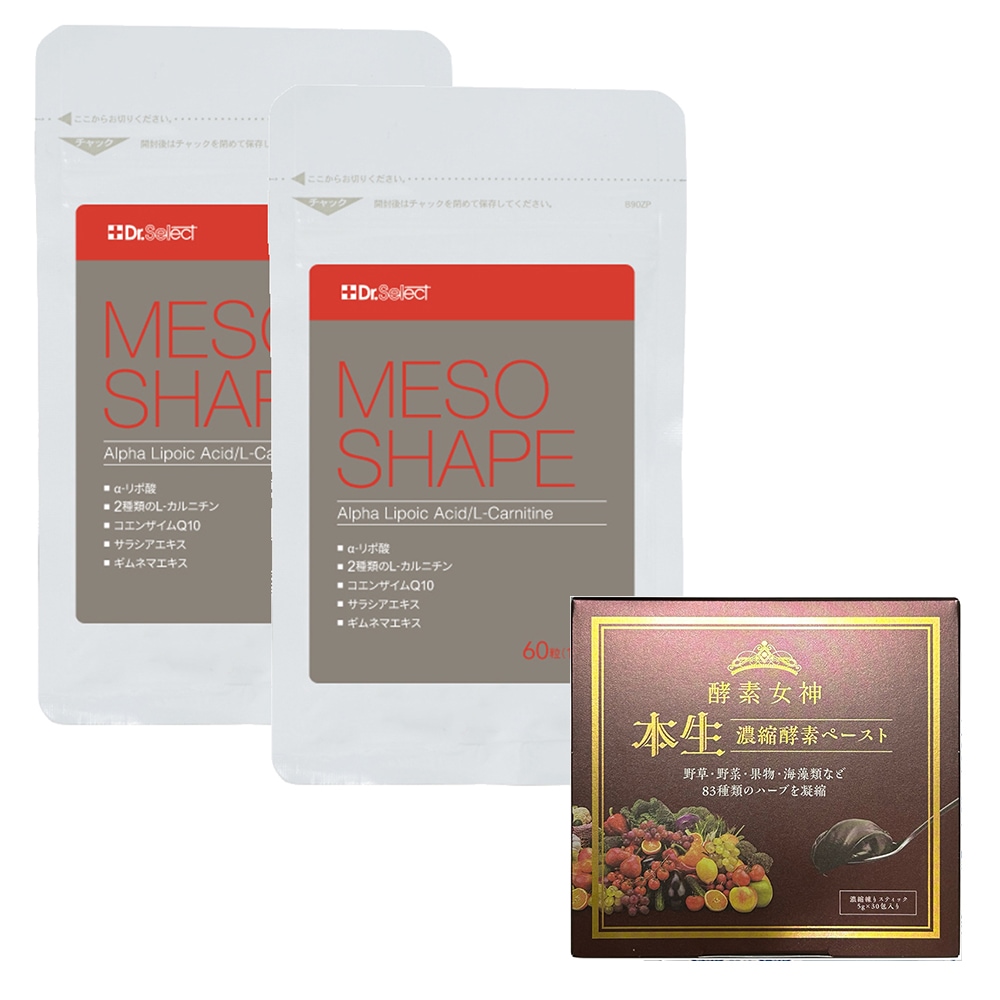 お得セット酵素女神本生濃縮酵素ペースト1箱＋メソシェイプ　（60粒×3袋）2箱　正規品