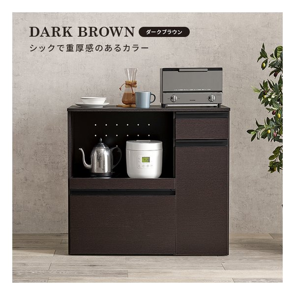 キッチンカウンター 収納庫タイプ VKC-7155 幅89cm 2口コンセント付 ダークブラウン VKC-7155DBR