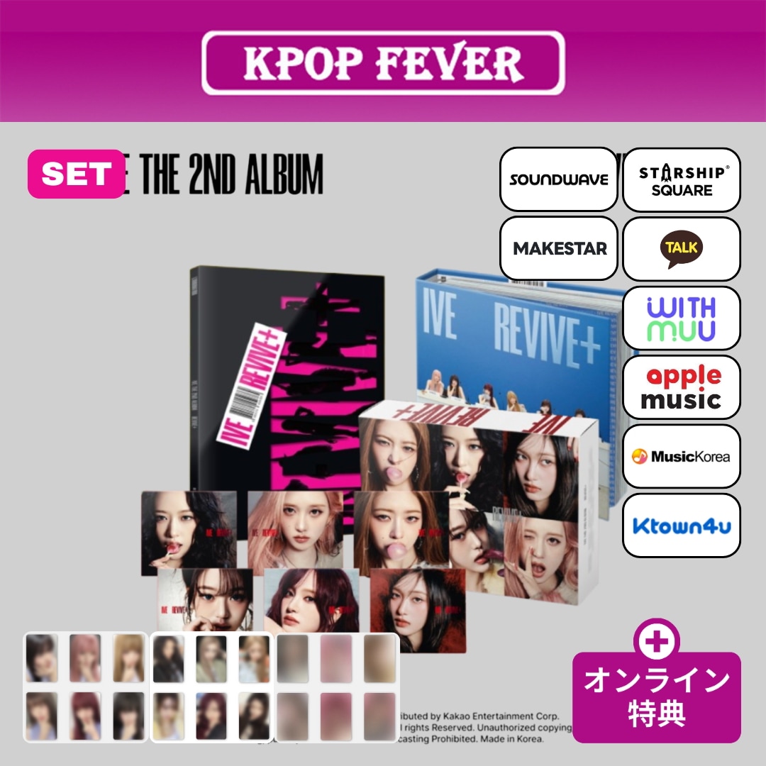 [online特典 / SET] IVE [REVIVE+] The 2nd アルバム 2/3
