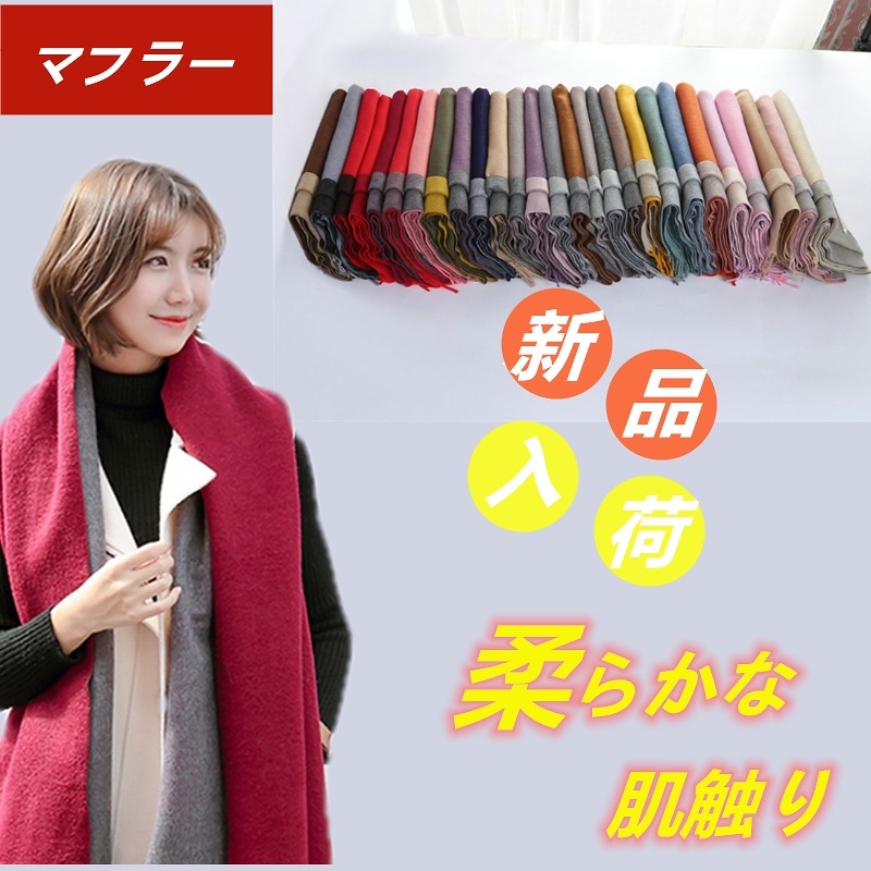 韓国 秋冬 韓国ファッション 大人 可愛い レディース マフラ 大判 韓風 マフラメンズ 大人気 新品入荷 韓国 秋冬 韓国ファッション 大人 可愛い レディース マフラ 大判 韓風 マフラメンズ 大人気 新品入荷