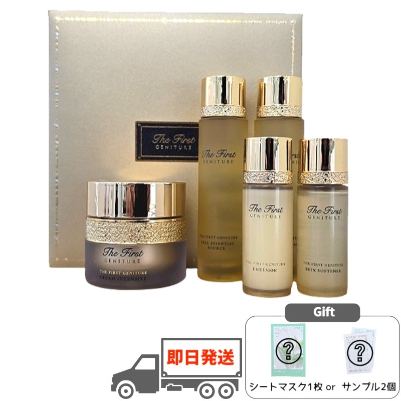 ザファーストジェネチュアクリームインテンシブスペシャルトライアルセット[クリームインテンシブ30ml+贈呈]