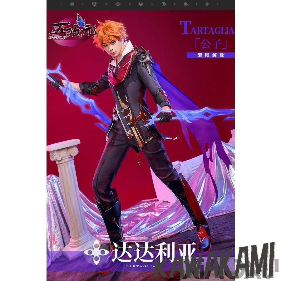 三分妄想　原神　コスプレ　タルタリヤ　邪眼　衣装セット　ウィッグ　靴　武器　追加可