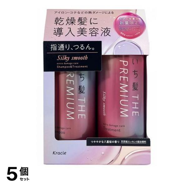 【数量限定】いち髪 THE PREMIUM(ザプレミアム) シルキースムース シャンプー+トリートメント 2本組 5個セット 5,961円