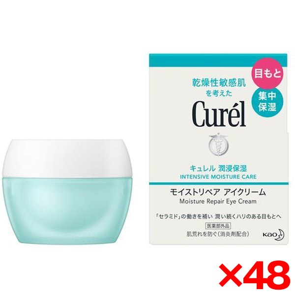 48個セット キュレル モイストリペアアイクリーム 25g
