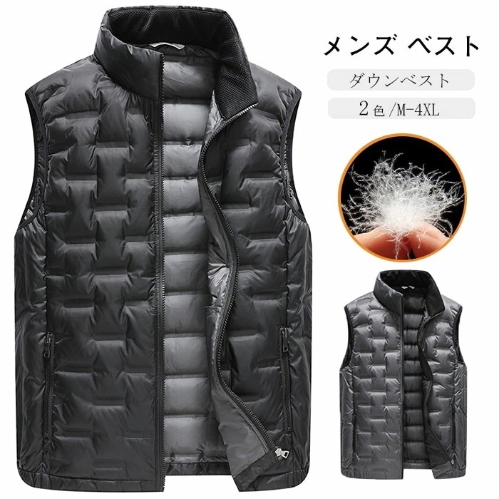 【2025限定SALE】ダウンベスト メンズ インナーダウンベスト ダウンジャケット ライトダウン 防寒ベスト ゴルフウェア 暖かい 軽量 メンズベスト ビジネス 紳士服 男性 秋冬 アウター 保温