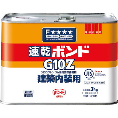 他サイト： コニシ ボンド 速乾ボンドG10Z 3kg #43048の商品画像