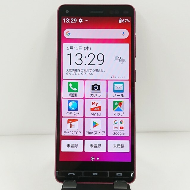 BASIO4 KYV47 au ワインレッド 送料無料 本体 c12319 【中古】 5,040円