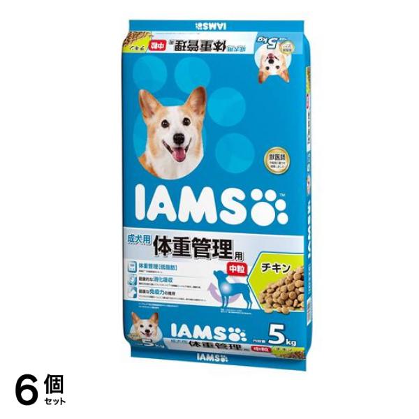 (IAMS) ドッグフード 成犬用 体重管理用 チキン中粒 5kg 6個セット