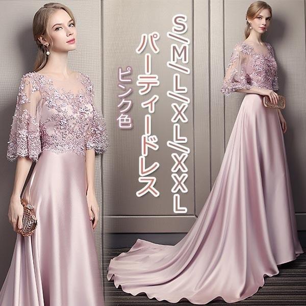 パーティードレス レディース 袖あり サテン トレーンドレス ショートトレーン ロング丈 結婚式 ワンピース