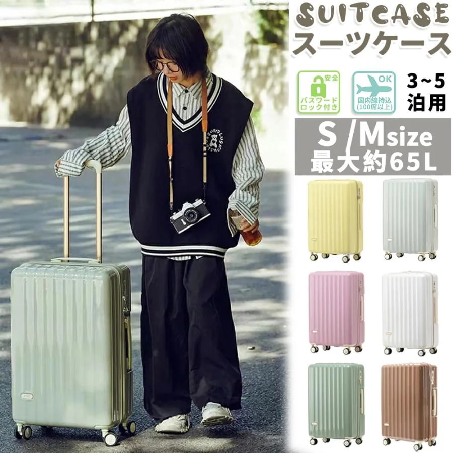 スーツケース 機内持ち込み 小型 軽量 Sサイズ mサイズ おしゃれ かわいい 大容量 TSAロック 短途旅行 出張 3-5日用 ins人気 キャリーケース キャリーバッグ