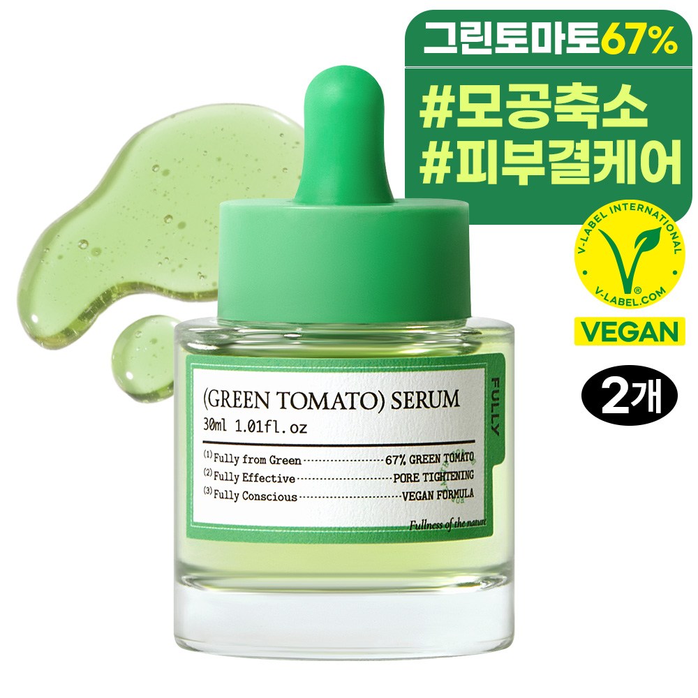 グリーントマトセラム 30ml 2個
