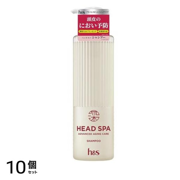 h&s 深ヘッドスパ アドバンスドエイジングケア シャンプー 本体ポンプ 435g 10個セット