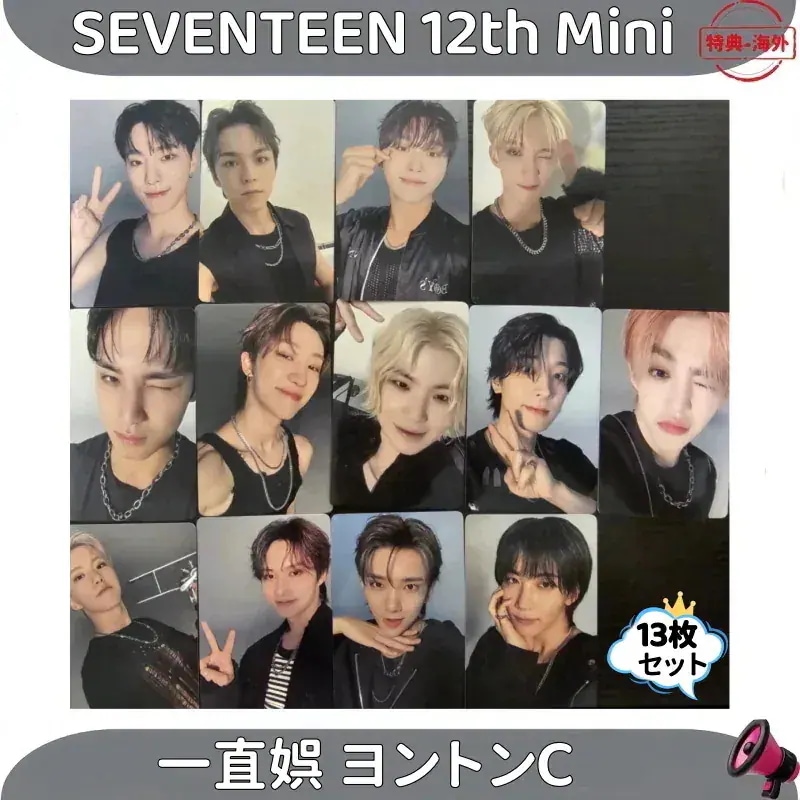 SEVENTEEN 12th Mini Album SPILL THE FEELS 一直娯 ヨントンC 13枚セット