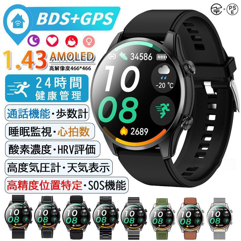 2025最新 スマートウォッチ 日本製センサー 通話機能 BDS+GPS 心拍数 着信通知 血中酸素 HRV 圧力測定 方位計測 24h健康管理 睡眠 SOS機能 女性生理 音楽制御