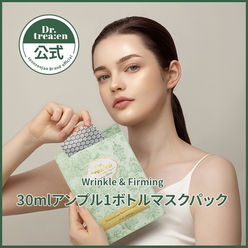 Dr.trea:en コアテンションガルバニックマスクパック