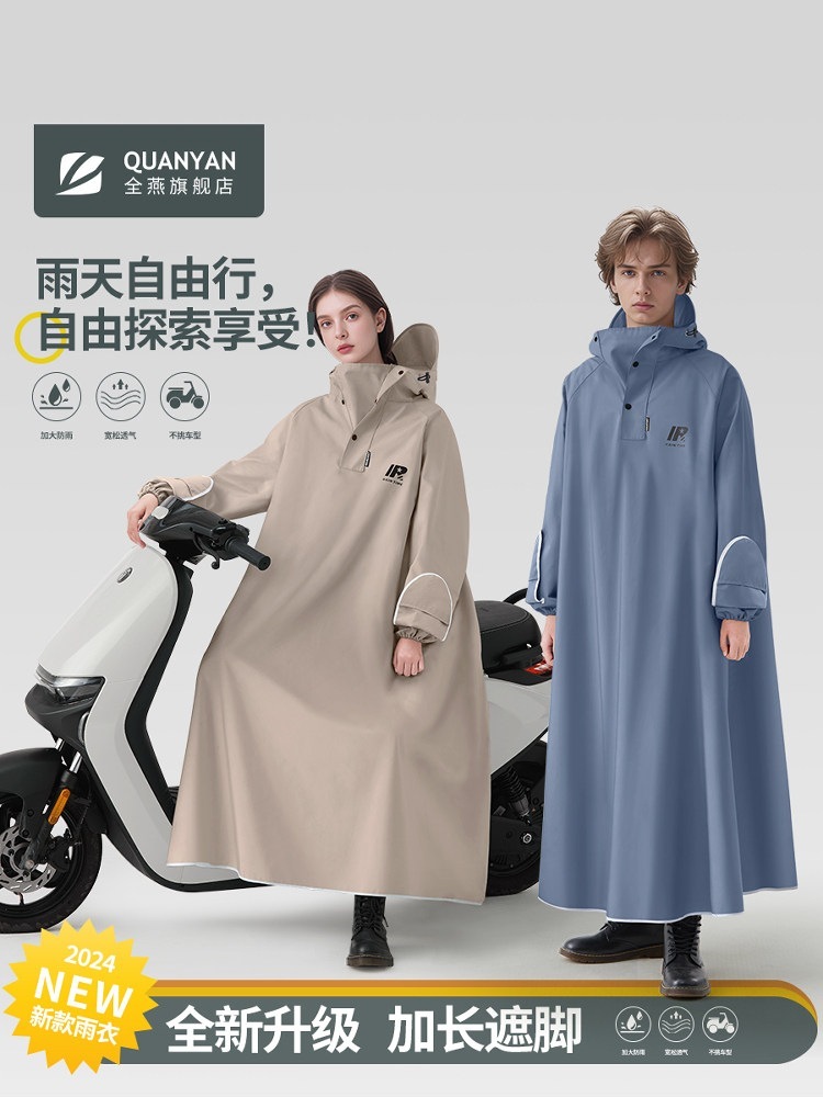 電動バイク用レインコート男女兼用大人用長袖全身防雨人車分離型ライディングポンチョ