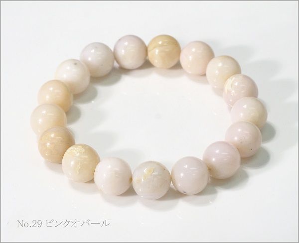 激安 大放出! ピンクオパール 　天然石 ブレスレット パワーストーンブレス 天然石ブレス