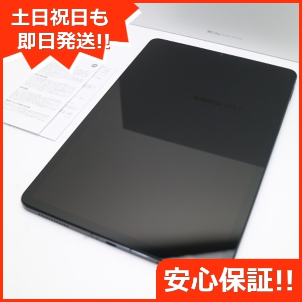 新品同様 Xiaomi Pad 5 256GB グレー タブレット Xiaomi 即日発送 土日祝発送OK 107その他メーカー
