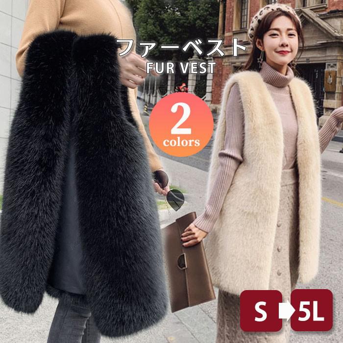 ベスト レディース ロングベスト 前開き 秋冬 大きいサイズ ブラック 黒 暖かい エコファー ジレ もこもこ モコモコ アウター 厚手 オーバーサイズ ノーカラー フェイクファーベストブルゾン 冬 8,782円
