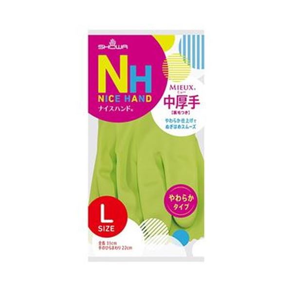 （まとめ）ショーワグローブ ナイスハンドミュー中厚手 L グリーン NHMC-LG 1セット（10双）(×5セット)