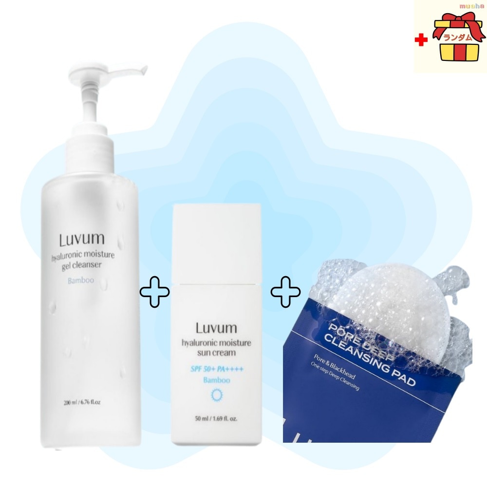 [ラビューム水分補給クレンジング&サンケア3点セット]サンクリーム50ml + ジェルクレンザー200ml + クレンジングパッド10枚 7,370円