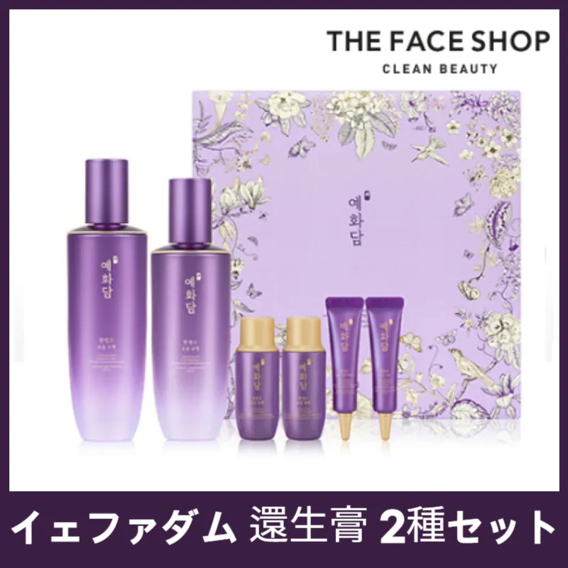 イェファダム 還生膏 ボユン 基礎化粧品2種セット( 化粧水 160ml + 乳液 140ml)