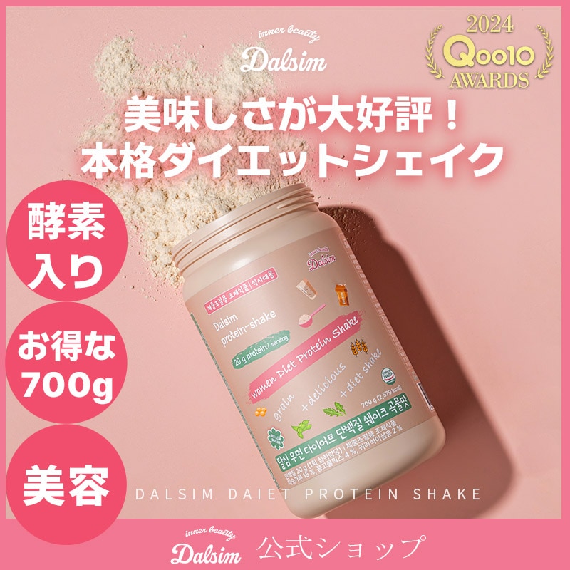 Qoo10] ダルシム 【美味しさ＆腹持ち大好評！】酵素入り！女