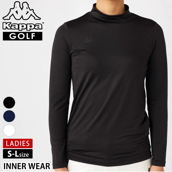 ゴルフウェア インナーシャツ レディース 長袖 インナーウェア アンダーウェア モックネック 下着