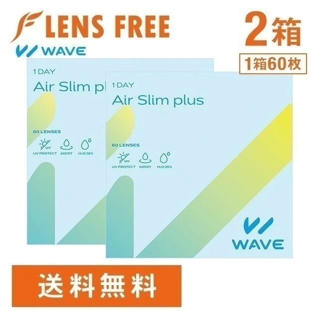 WAVEワンデー エアスリム plus 60枚入り 2箱