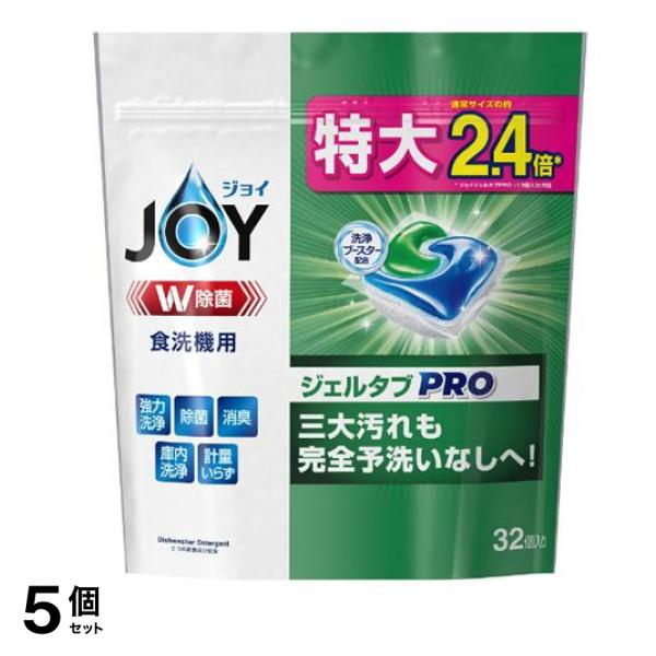 () ジェルタブ PRO W除菌 食洗機用洗剤 特大サイズ 32個入 5個セット