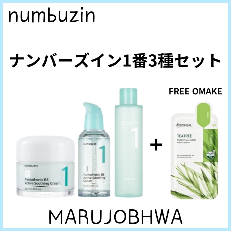 [正規品]1番３種セット／1番 塗るパントテン酸スージングクリーム／ガルバニックパントテン酸スージングセラム／青草たっぷり93％整肌トナー
