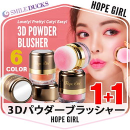【ホープ ガール / HOPE GIRL】✨コーラルストーン着〜!💕1+1💕ベストアイテム ⚡3Dパウダーチーク✨ハイライト⚡韓国コスメ💕