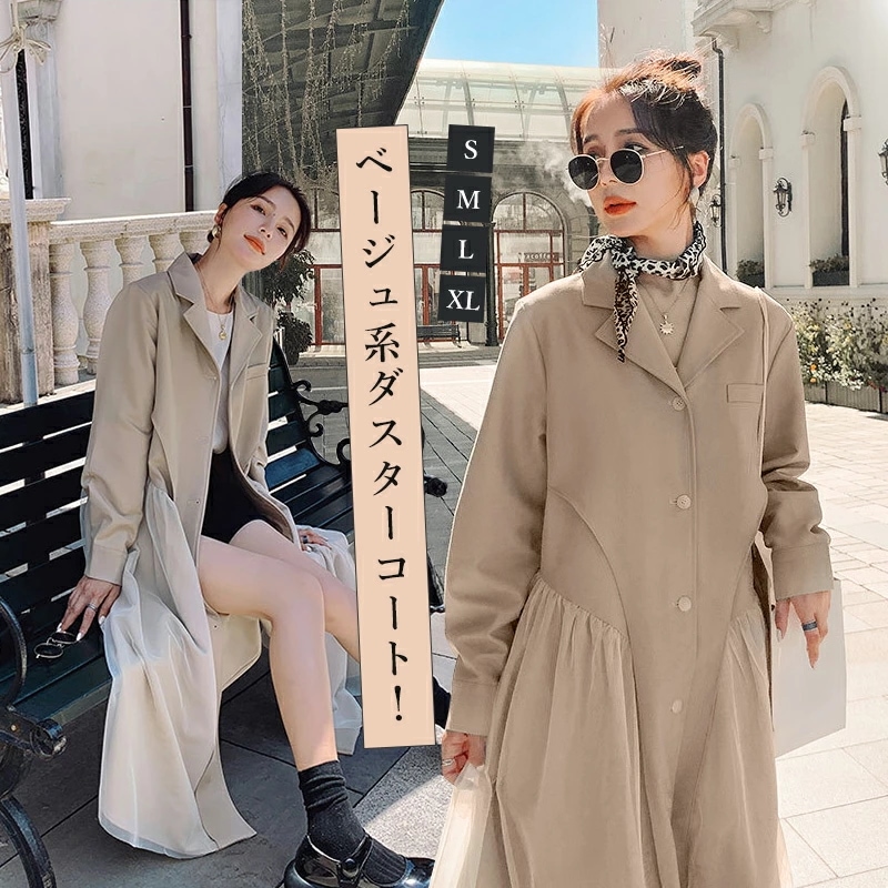 ダスターコートレディース 長袖 コート ロングコート スプリングコート カジュアルウエア レディース シャツコート 春秋 無地 純色 トップス 柔らかい 定番 万能アイテム シンプル オシャレ 普段着