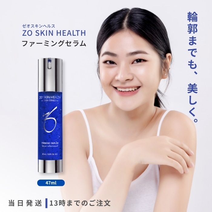 ファーミングセラム 47ml 潤い 保湿 ハリ肌 キメ肌 低刺激 敏感肌