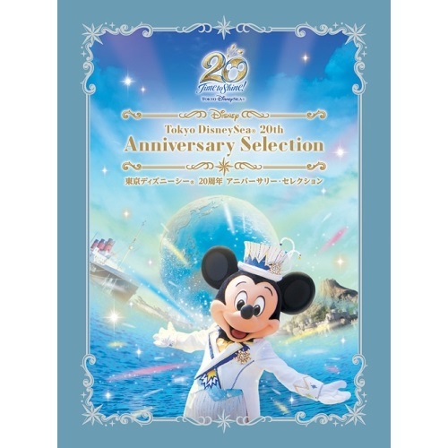 ディズニーシー ／ 東京ディズニーシー 20周年 アニバーサリー・セレクション (DVD) VWDS-7374