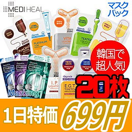 Qoo10 メディヒール Mediheal アンプル