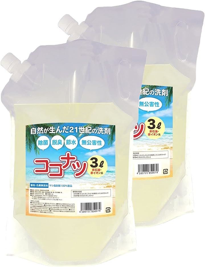 ココナツ洗剤 詰め替えしやすいコンパクトパウチ 2個セット 哺乳瓶 赤ちゃん 洗濯洗剤 無添加 無香料( 3リットル) 7,780円